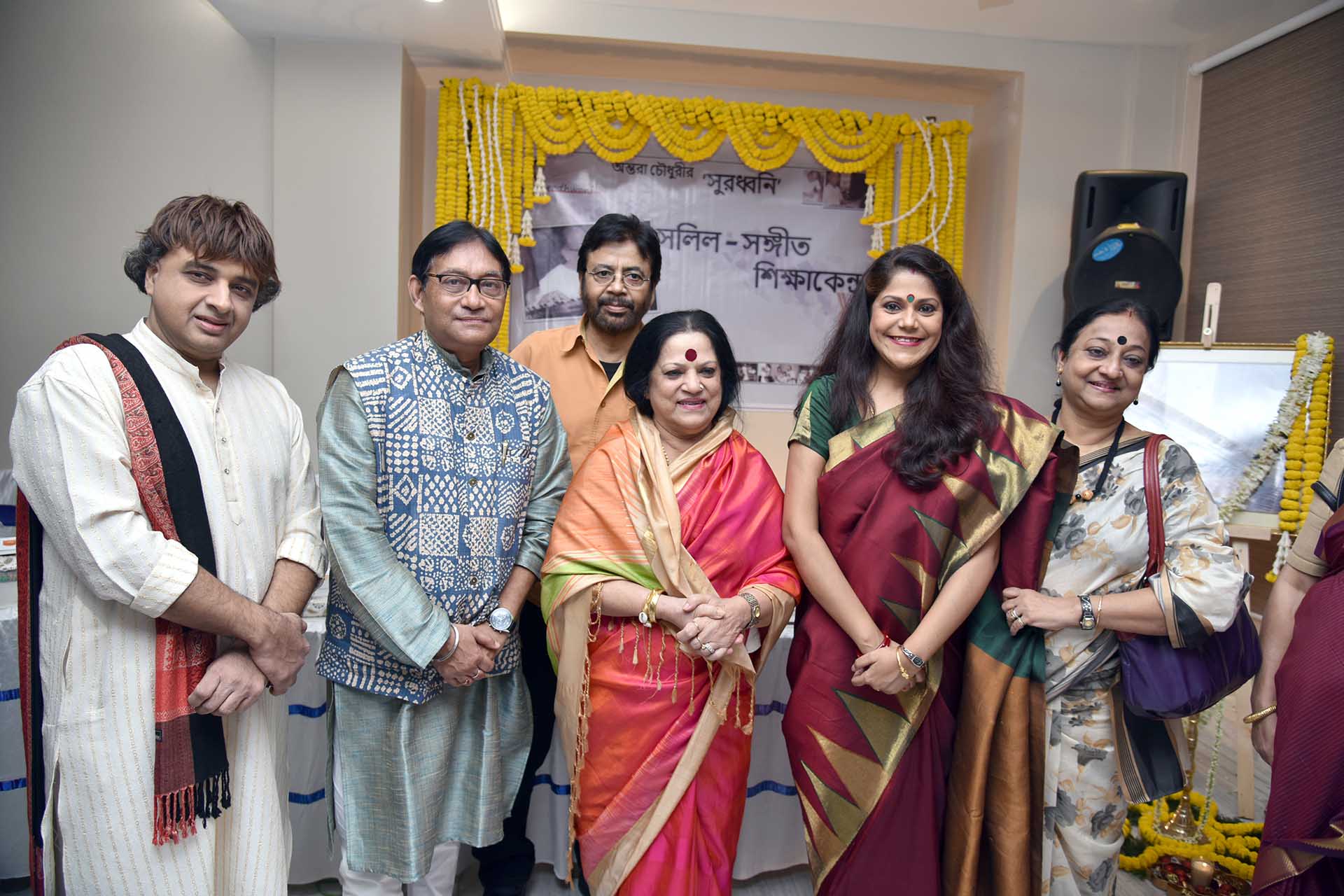 Guests Smt Haimanti Shukla, Smt Indrani Sen, Sri Swapan Basu, Sri Malhar Ghosh, anchor Sri Debashish Basu and Smt Antara Chowdhury